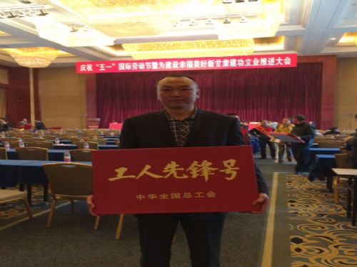 香港免费公开资料大全一车间荣获“全国工人先锋号”