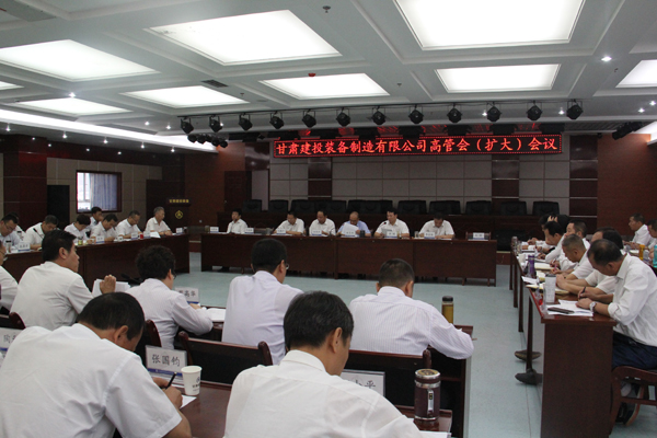 9月5日，香港免费公开资料大全召开高管扩大会议。