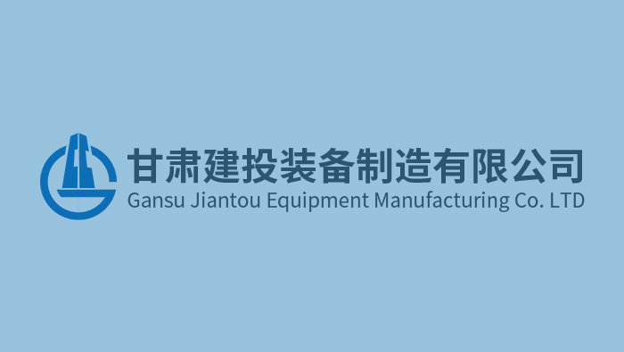 盾构机生产协议已签订承建轨道交通指日可待——甘肃建投与意大利神力（SELI）公司、天业通联公司签订生产新型隧道掘进机框架协议