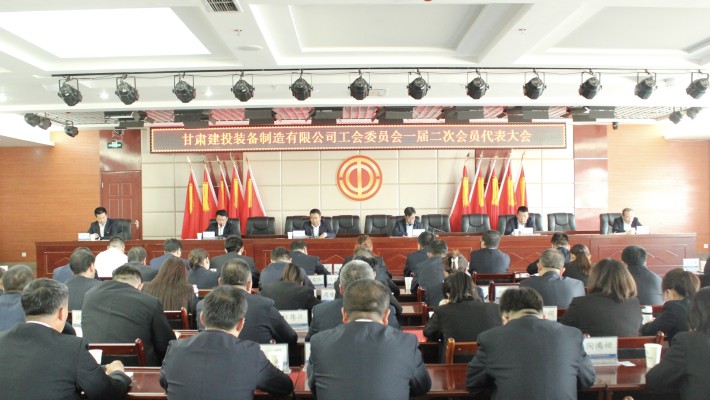 香港免费公开资料大全工会委员会召开一届二次会员代表大会