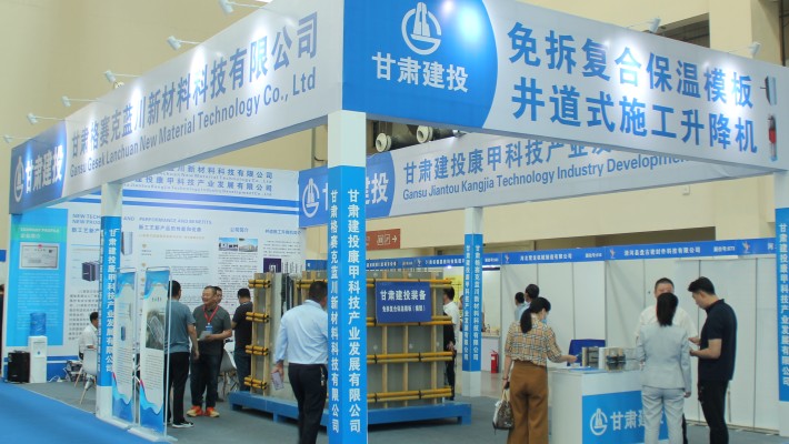 香港免费公开资料大全产品亮相2023甘肃（兰州）绿色建筑产业博览会
