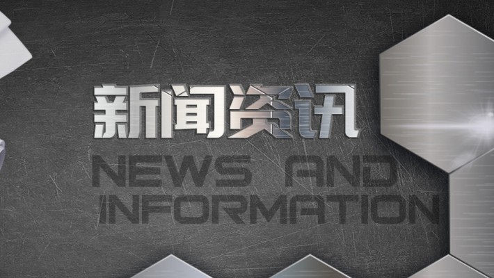 【科技创新】香港免费公开资料大全新产品SSD1.6t井道式施工升降机通过省级鉴定
